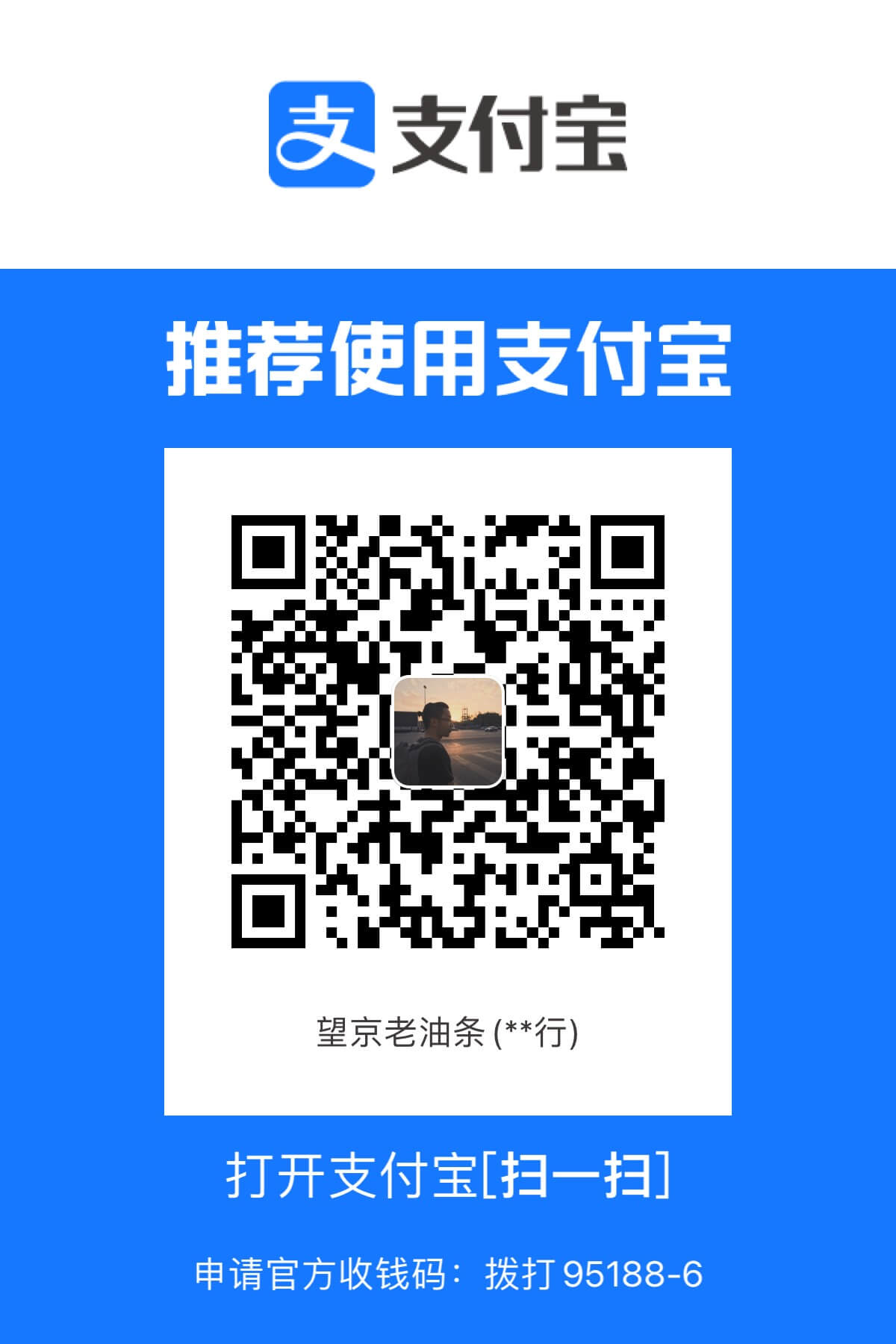 Alipay